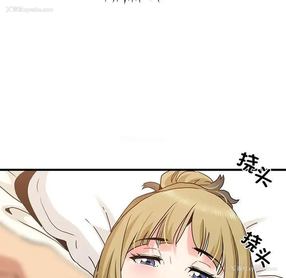 31P - 发小碰不得