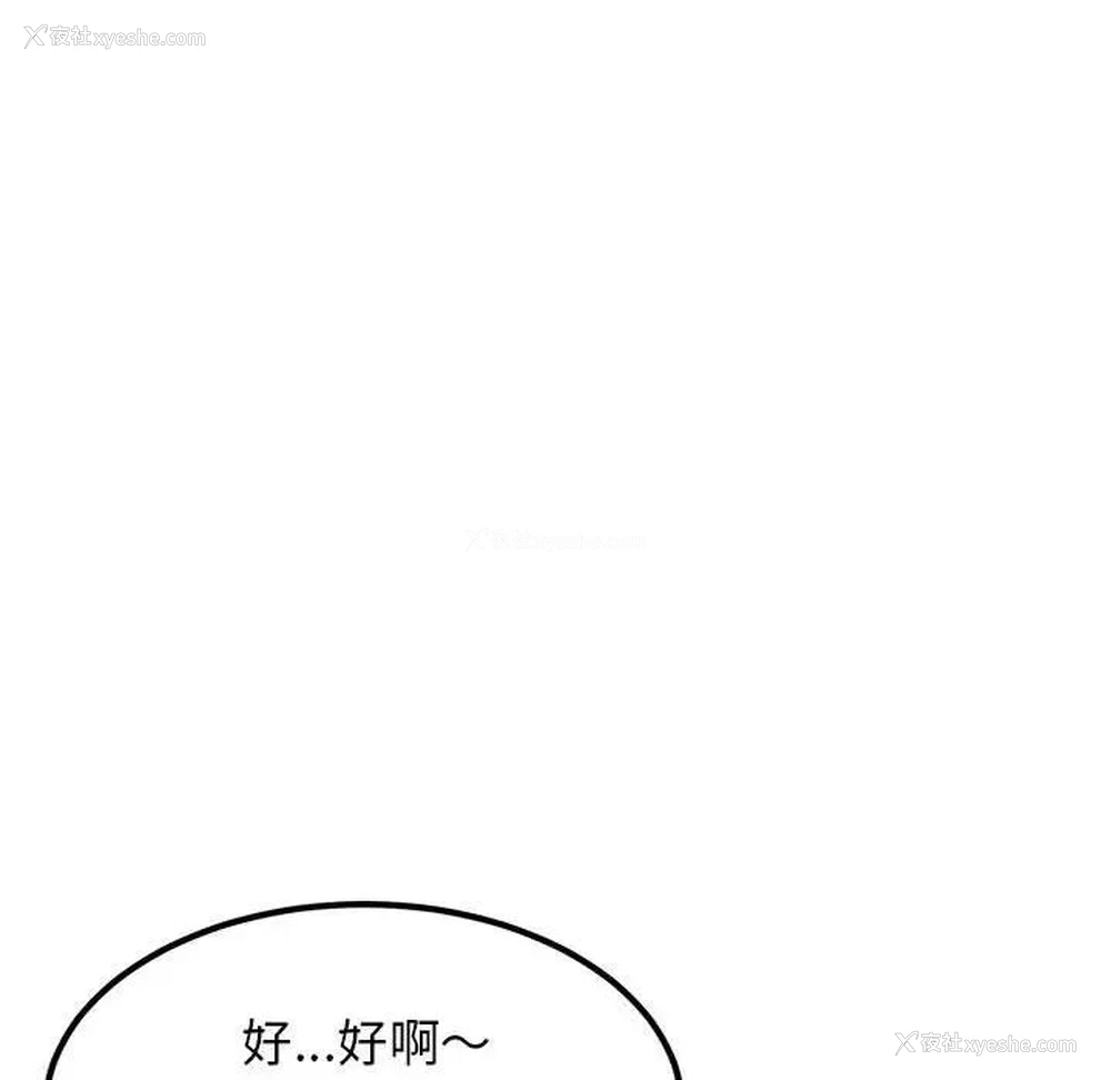 34P - 发小碰不得