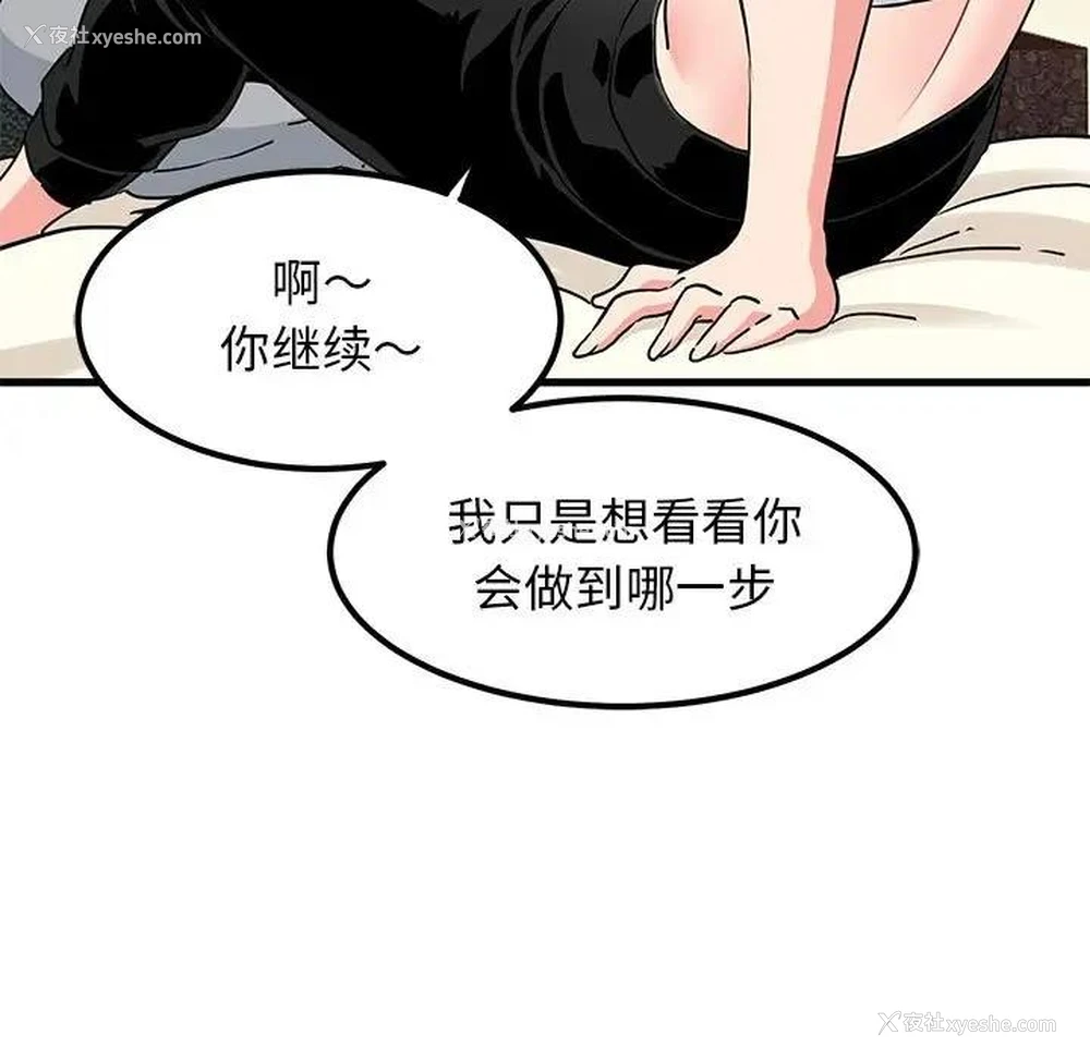 35P - 发小碰不得