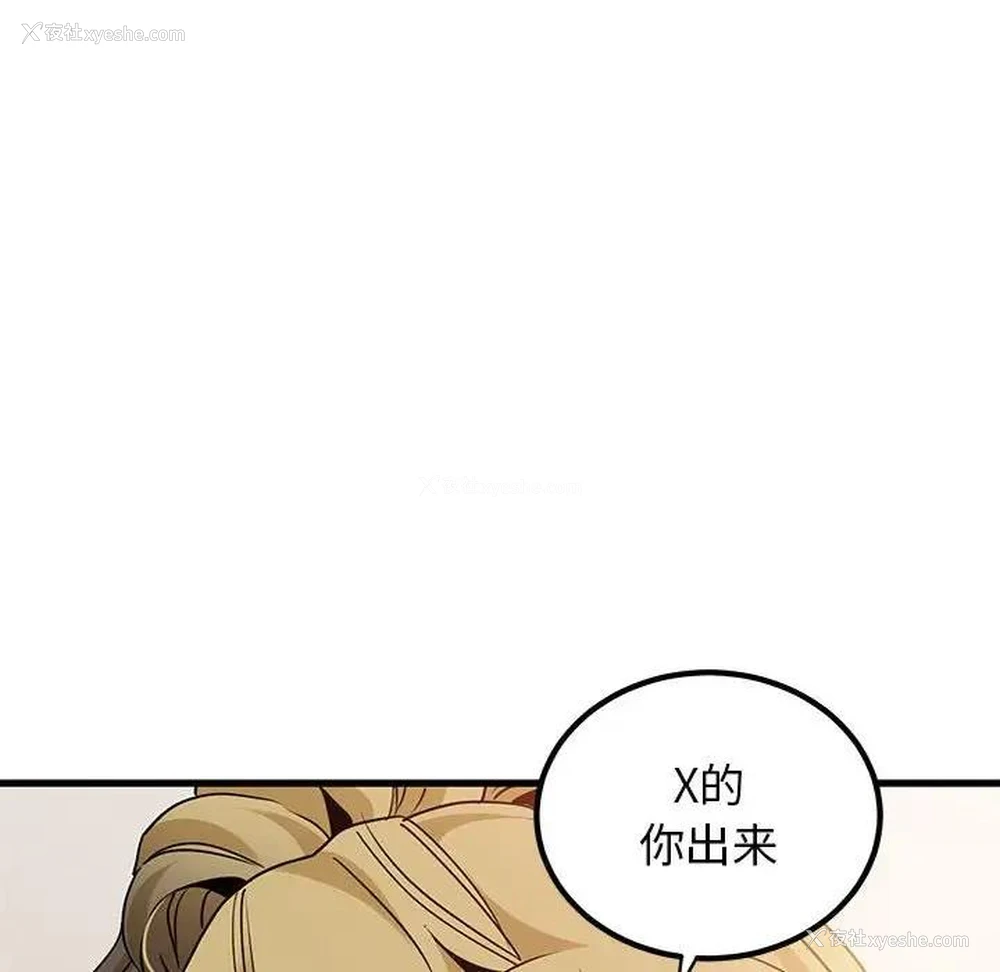 38P - 发小碰不得