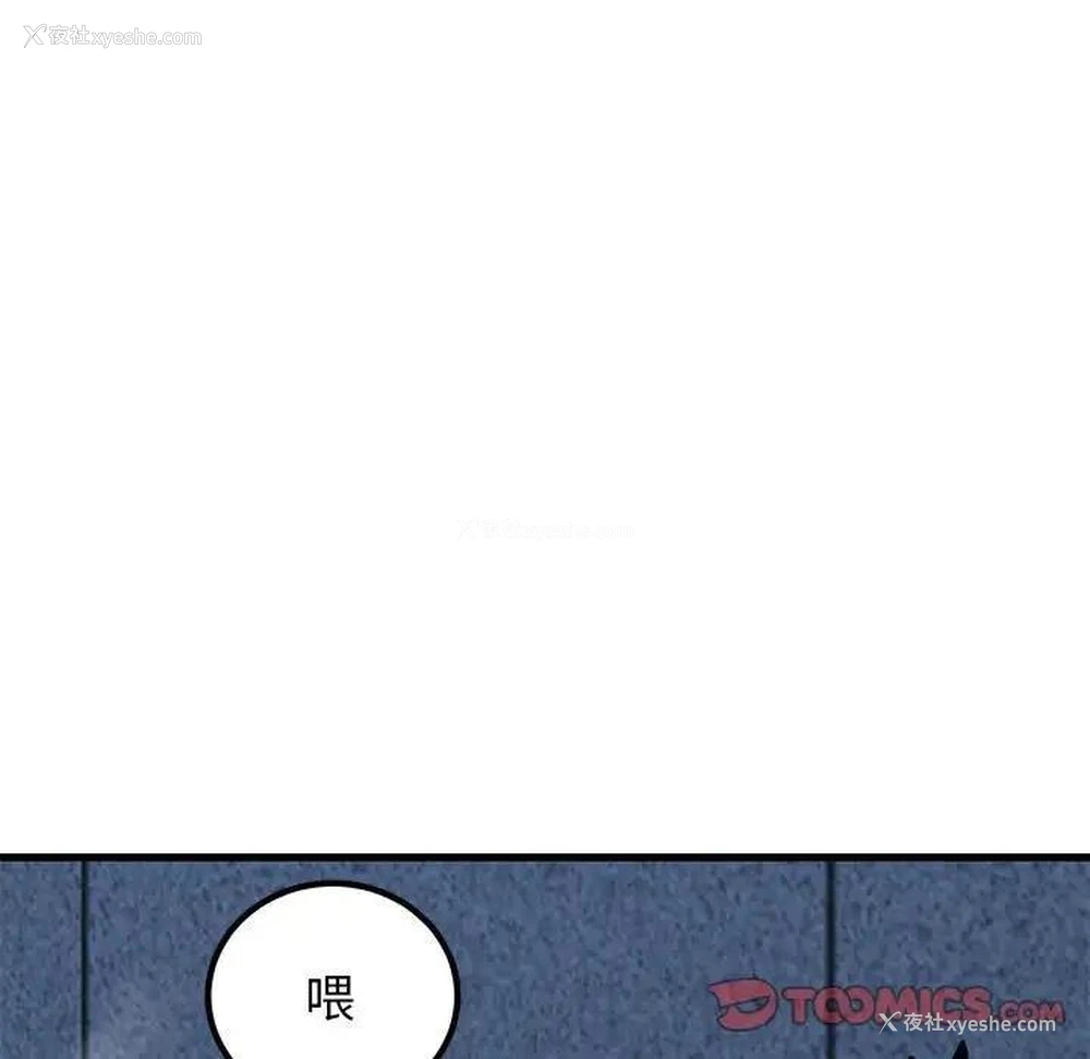 51P - 发小碰不得
