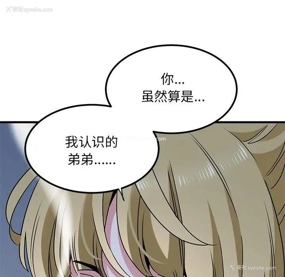 54P - 发小碰不得