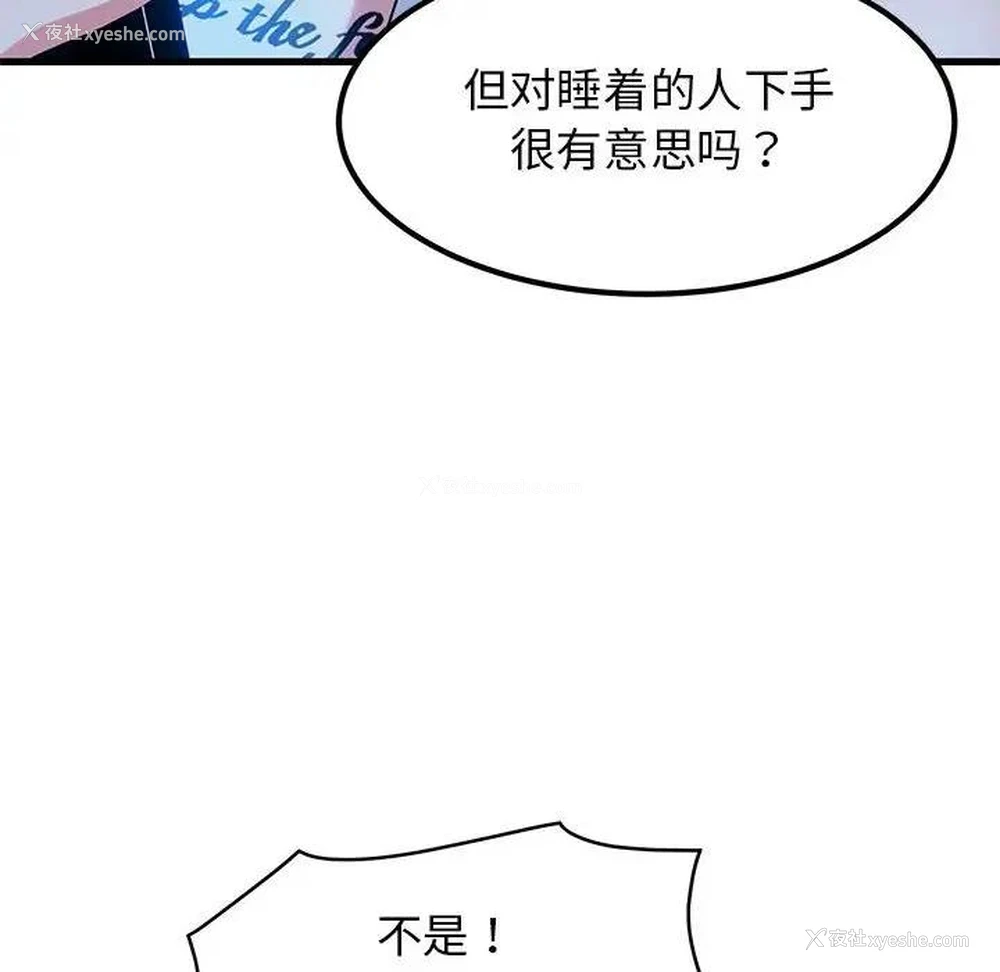 56P - 发小碰不得