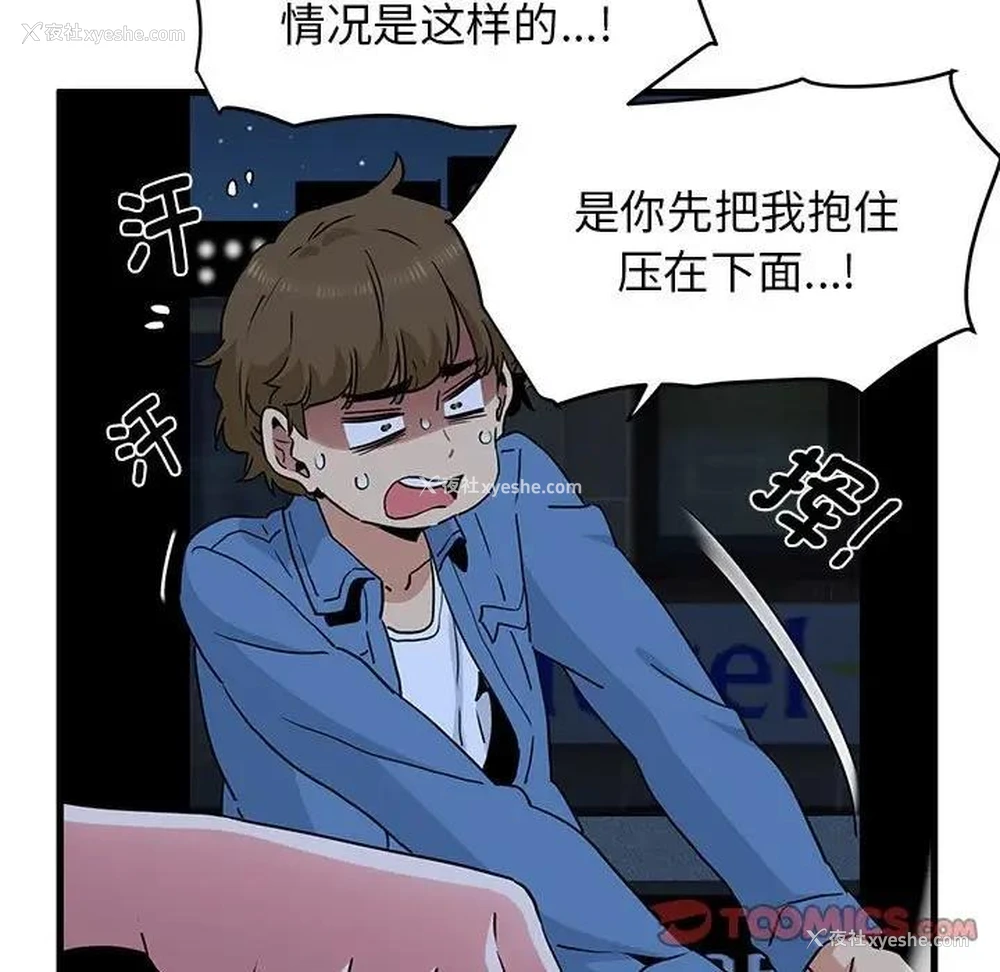 57P - 发小碰不得