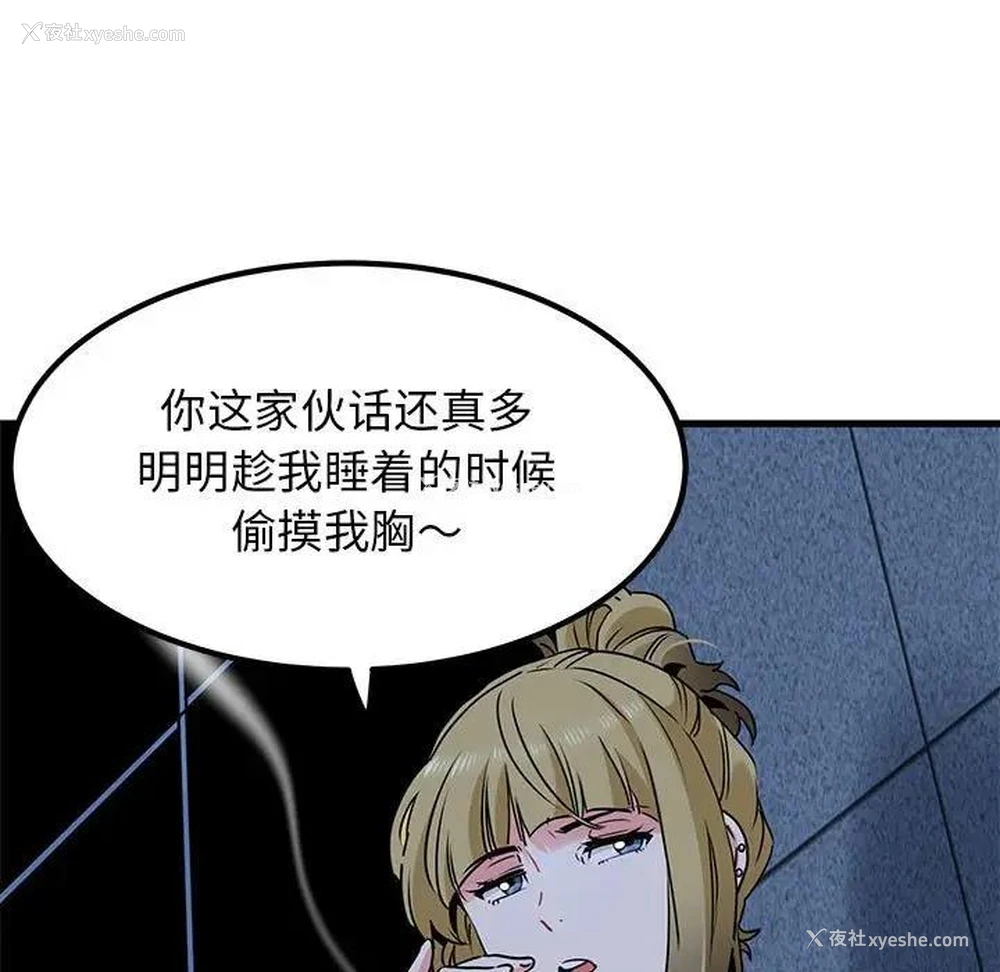 59P - 发小碰不得