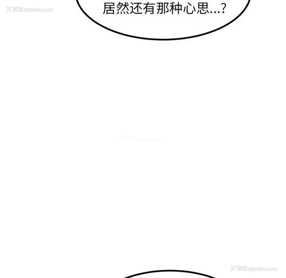 61P - 发小碰不得