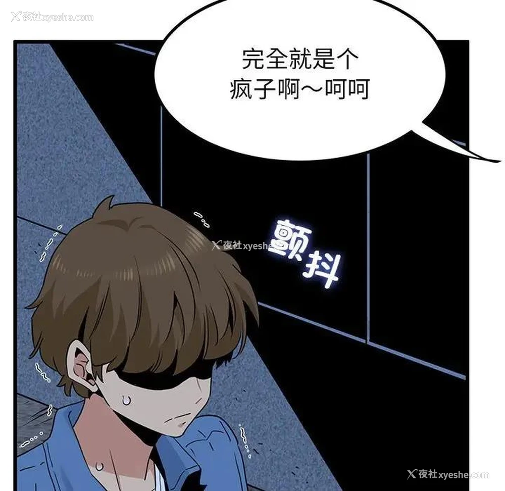 62P - 发小碰不得