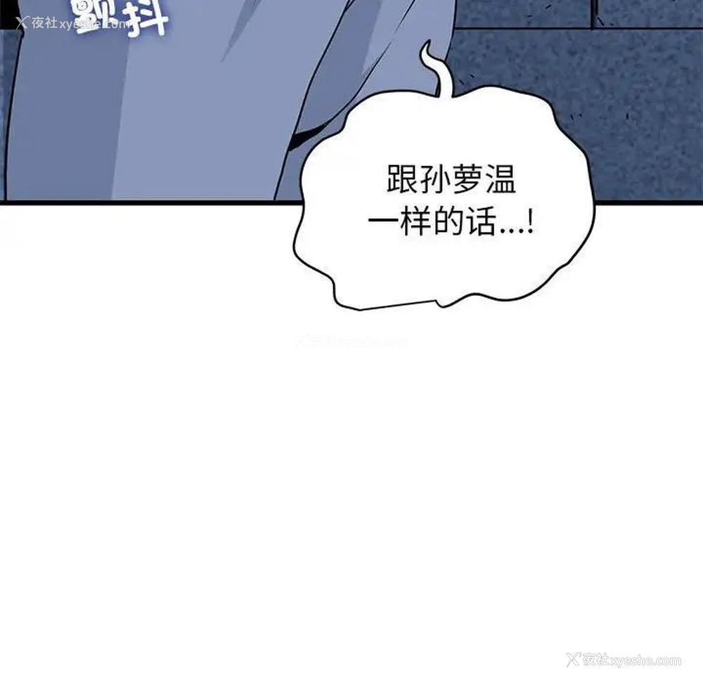 65P - 发小碰不得