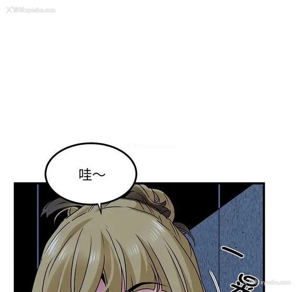73P - 发小碰不得