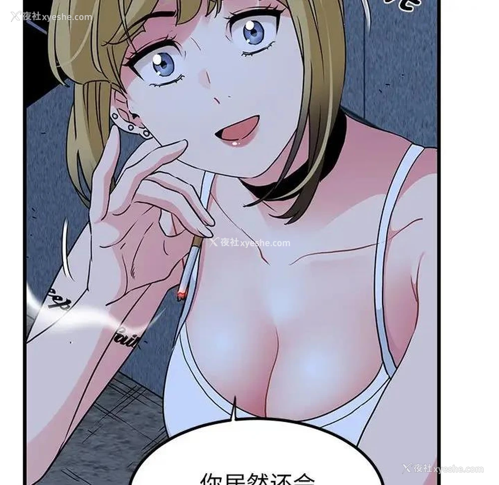 74P - 发小碰不得