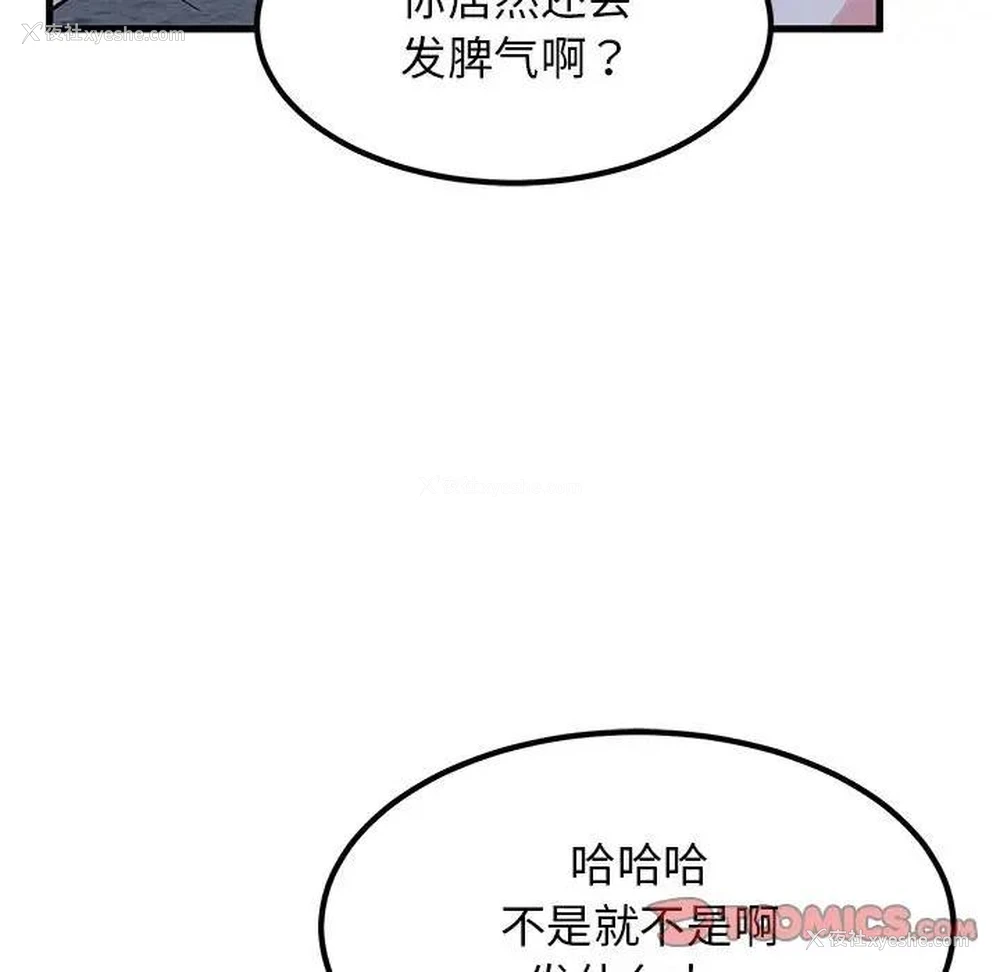 75P - 发小碰不得