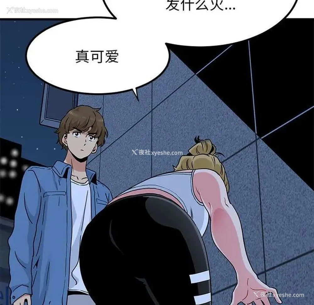 76P - 发小碰不得