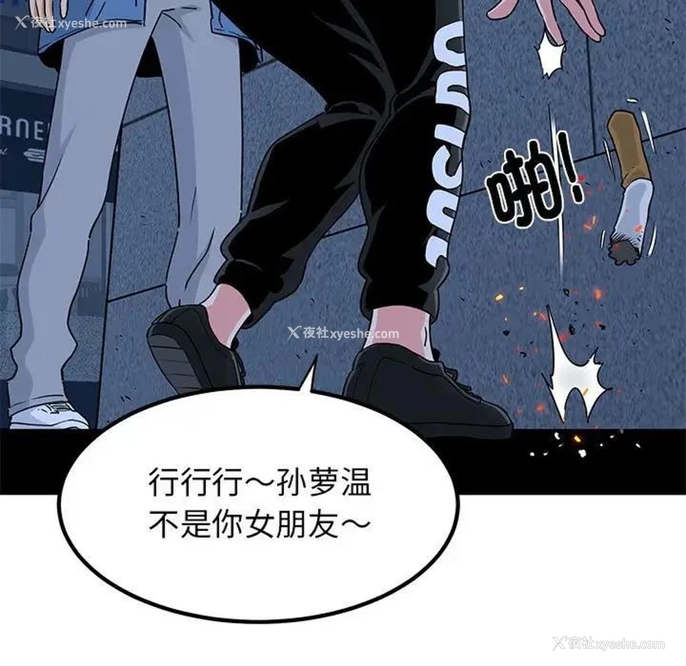 77P - 发小碰不得