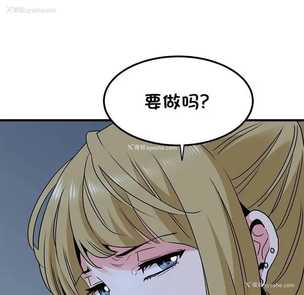 83P - 发小碰不得