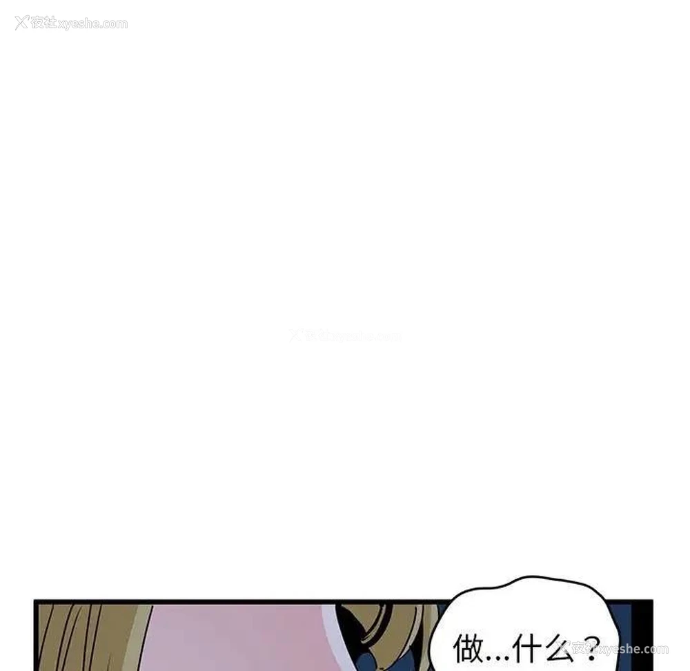 85P - 发小碰不得