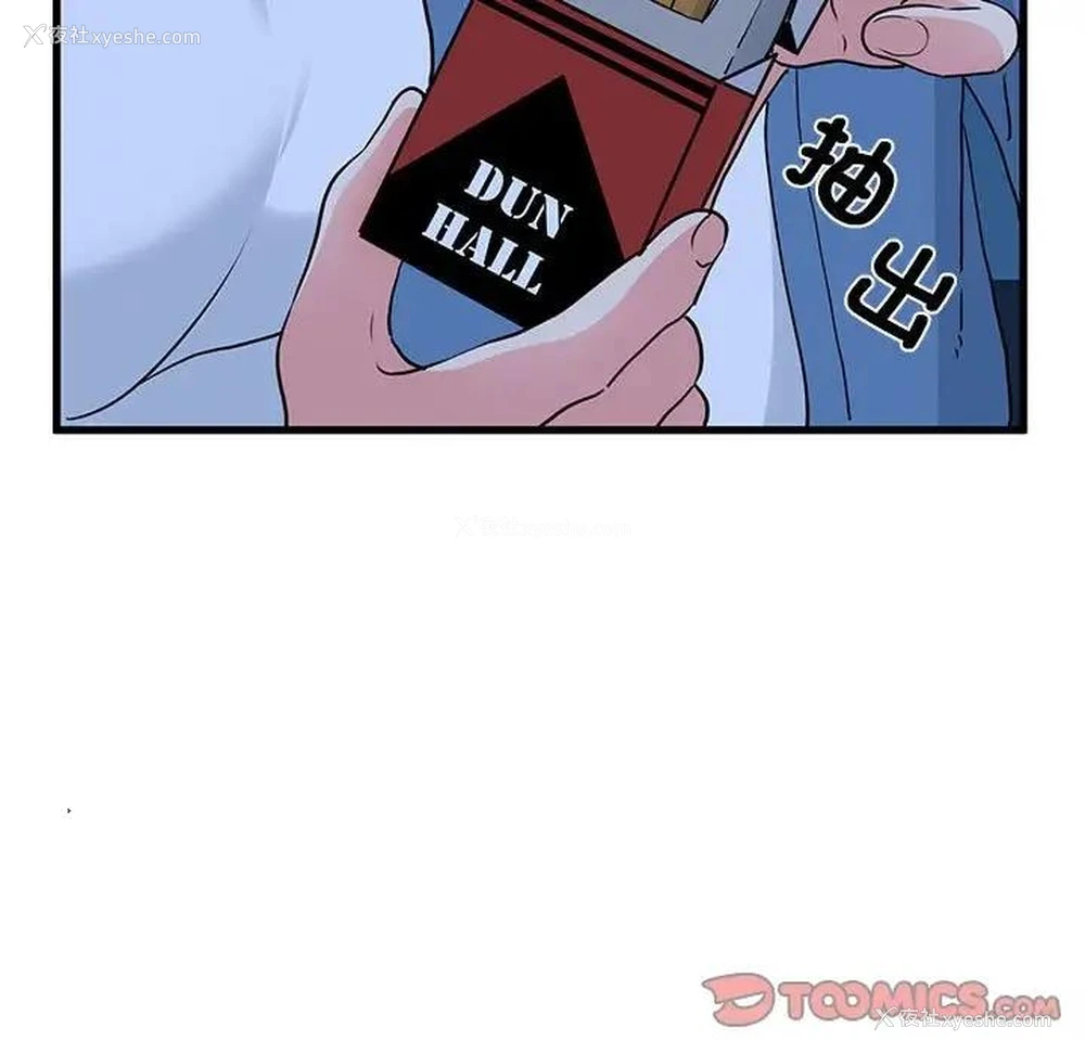 87P - 发小碰不得