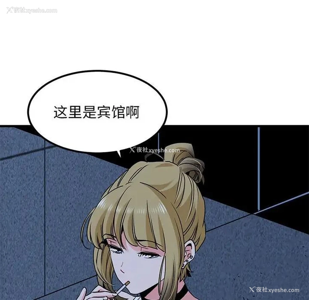 88P - 发小碰不得
