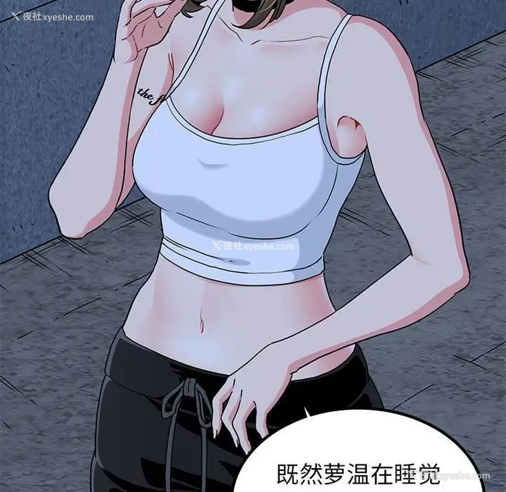 89P - 发小碰不得