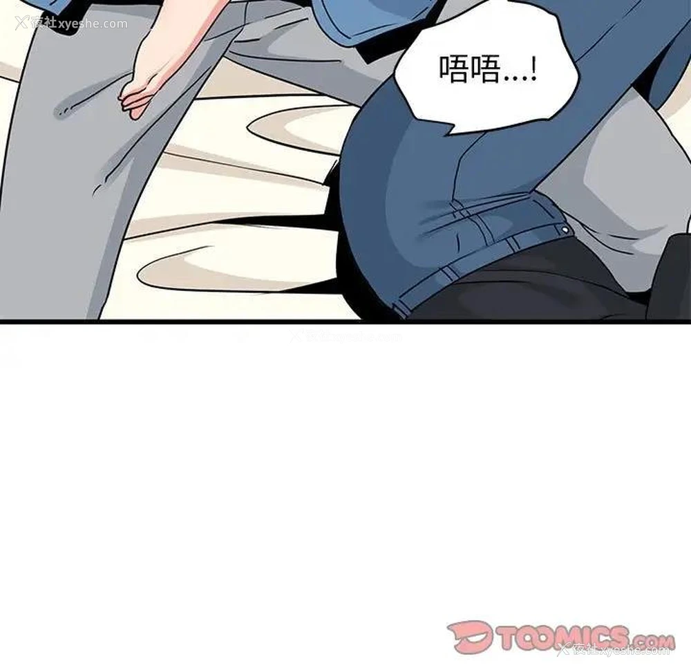 9P - 发小碰不得