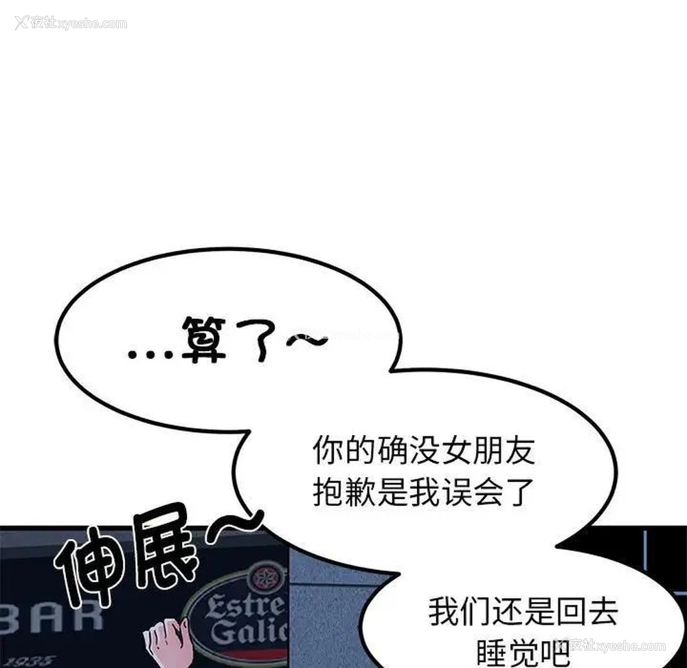 97P - 发小碰不得