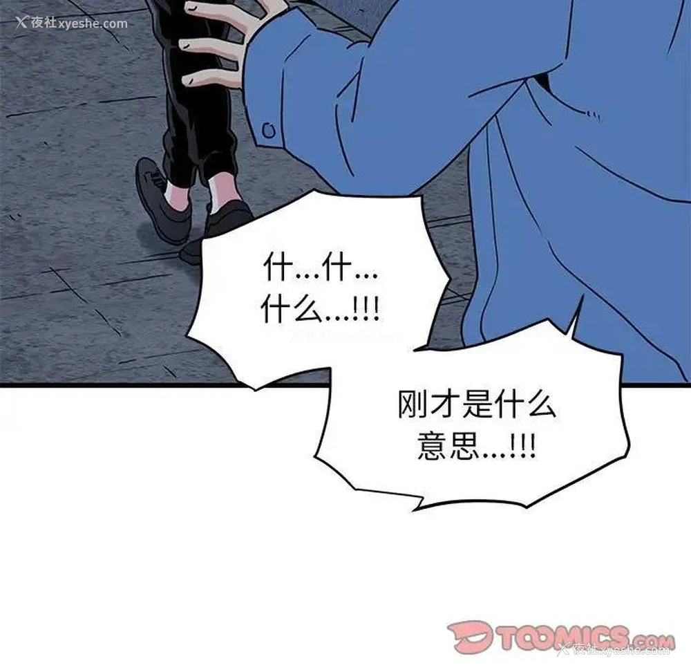 99P - 发小碰不得