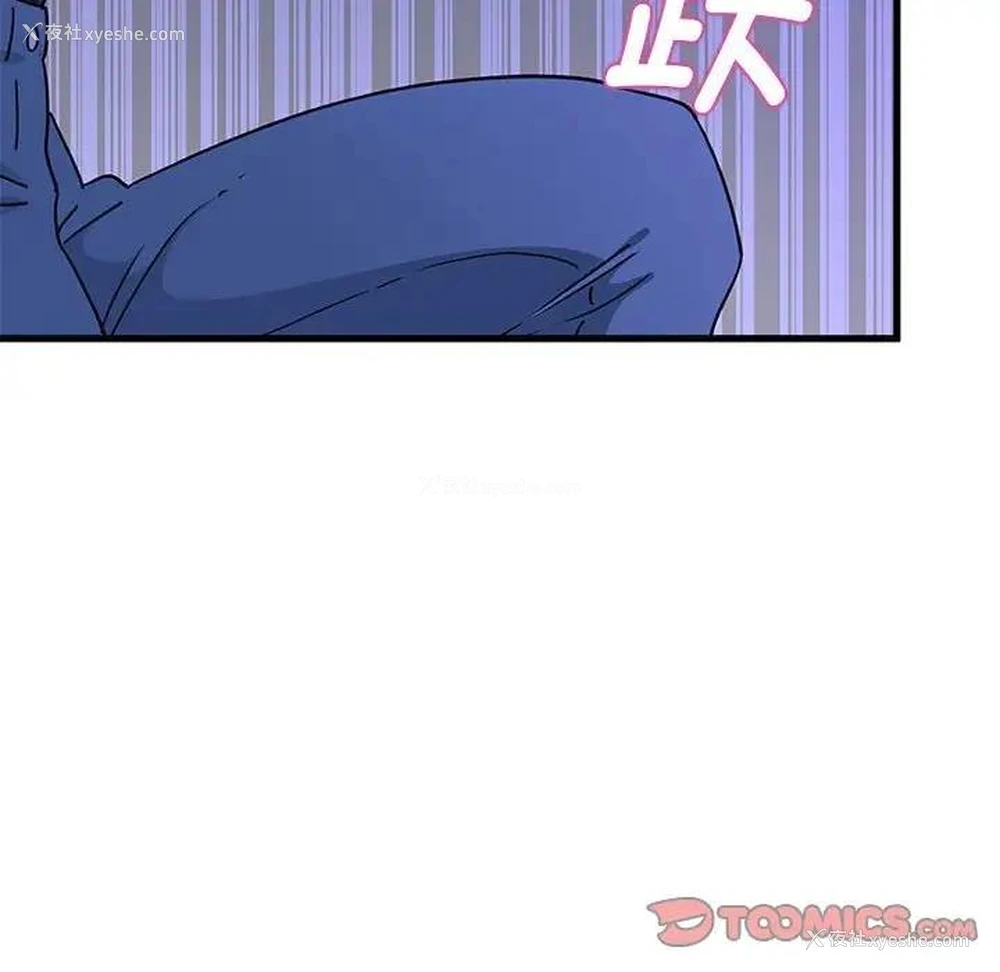 100P - 发小碰不得