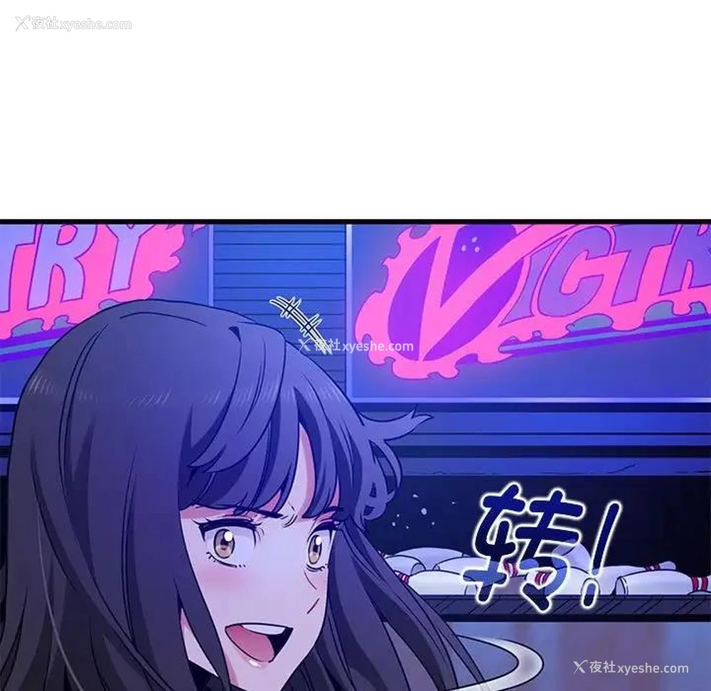 101P - 发小碰不得