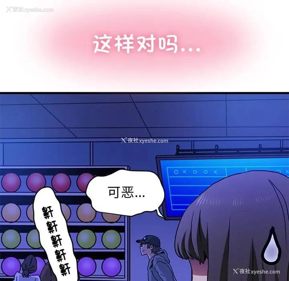 103P - 发小碰不得
