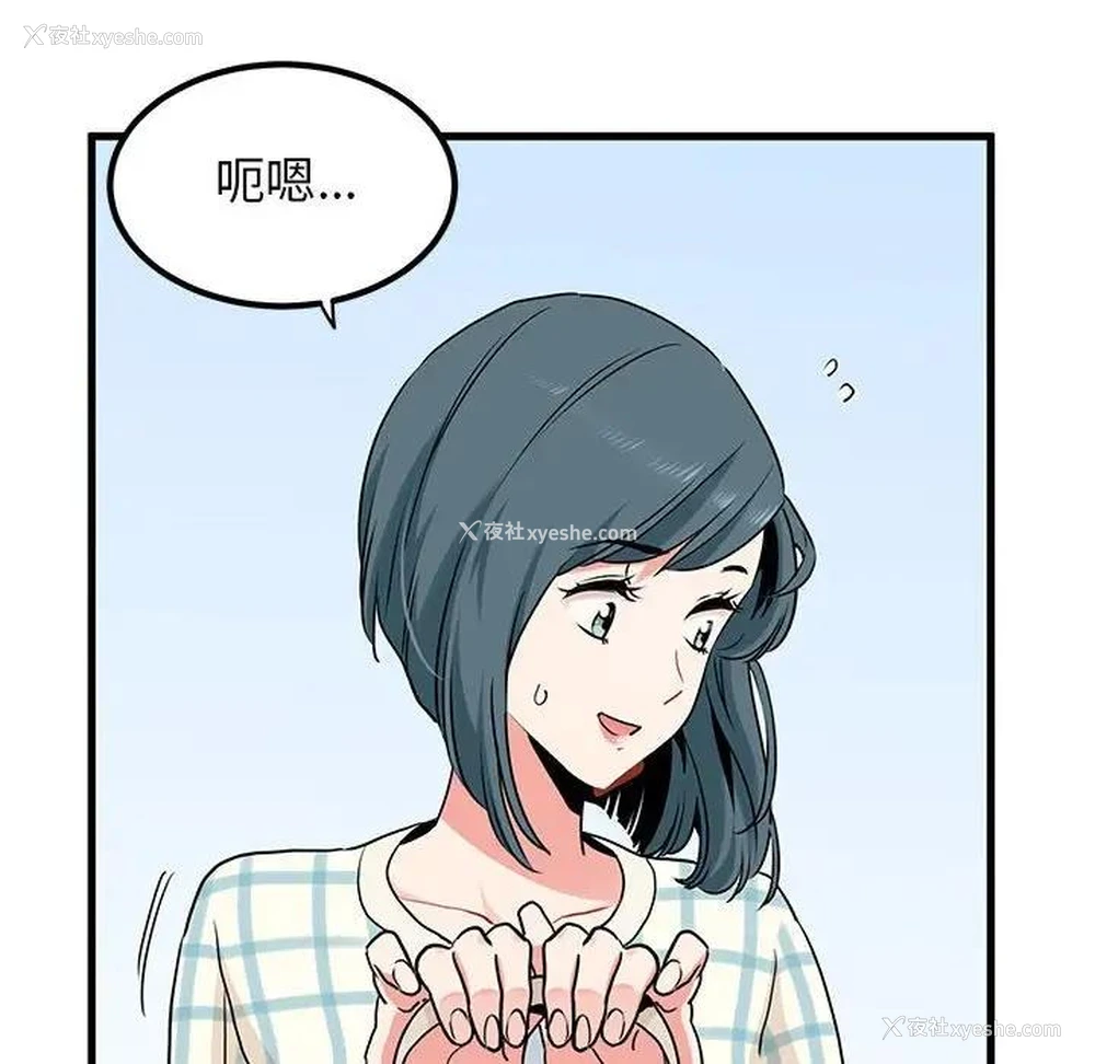 10P - 发小碰不得