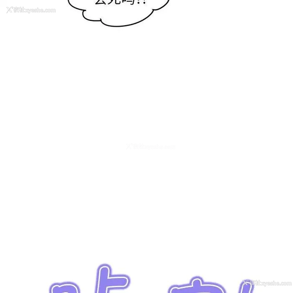 110P - 发小碰不得