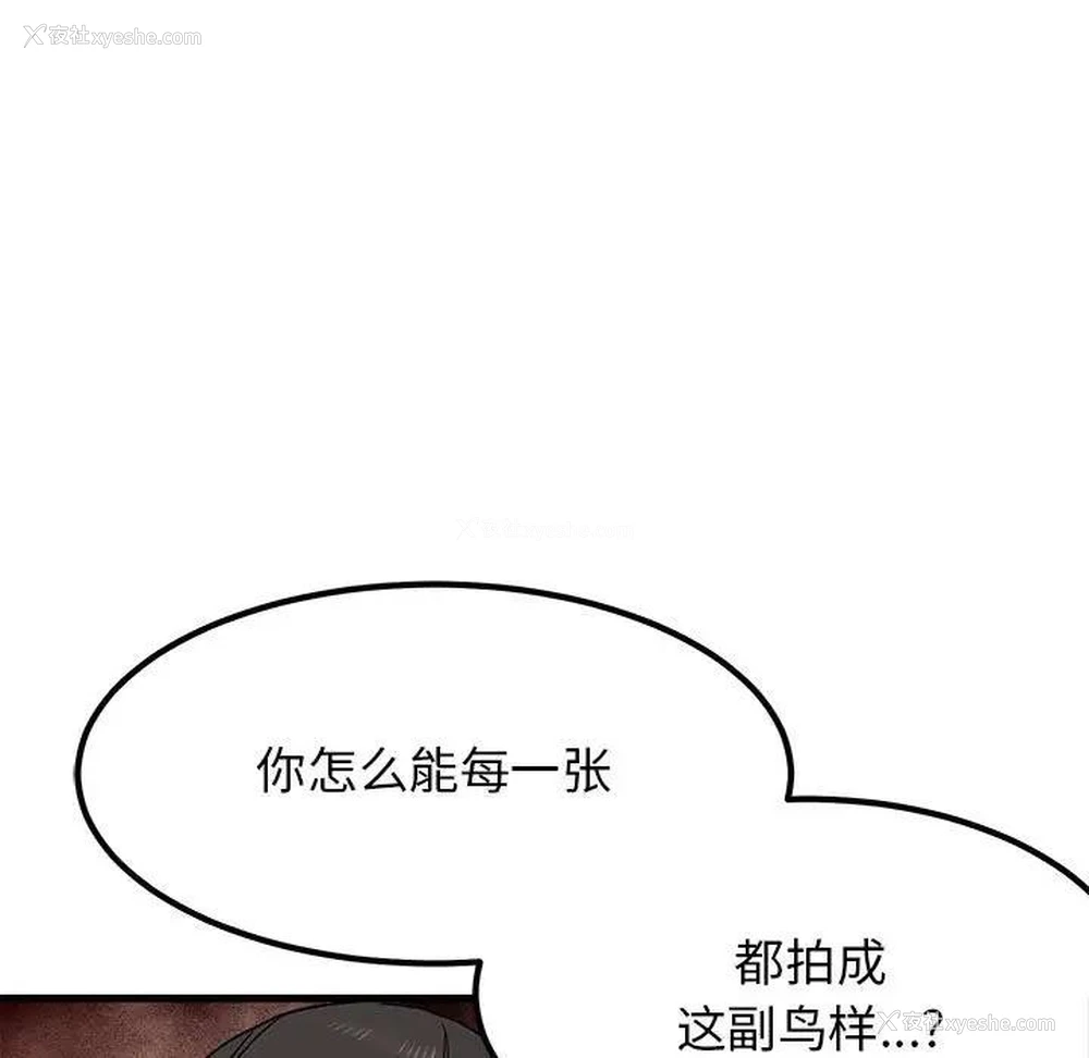 115P - 发小碰不得