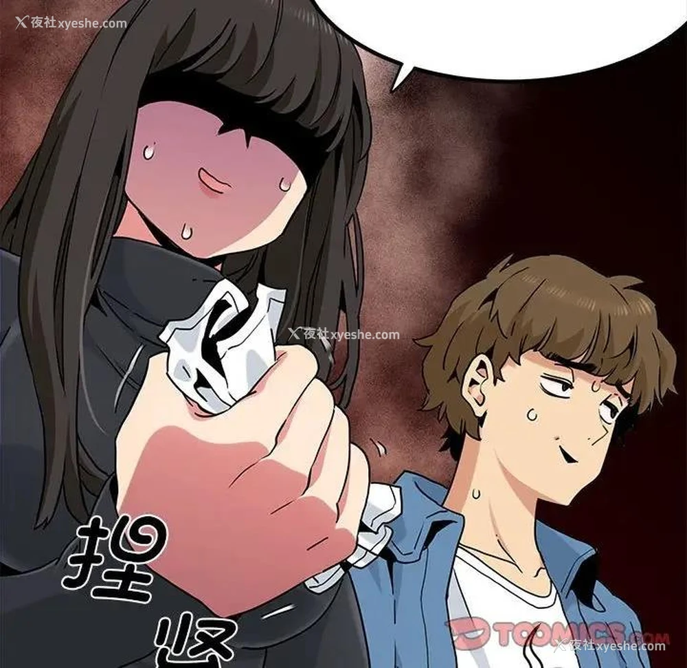 116P - 发小碰不得