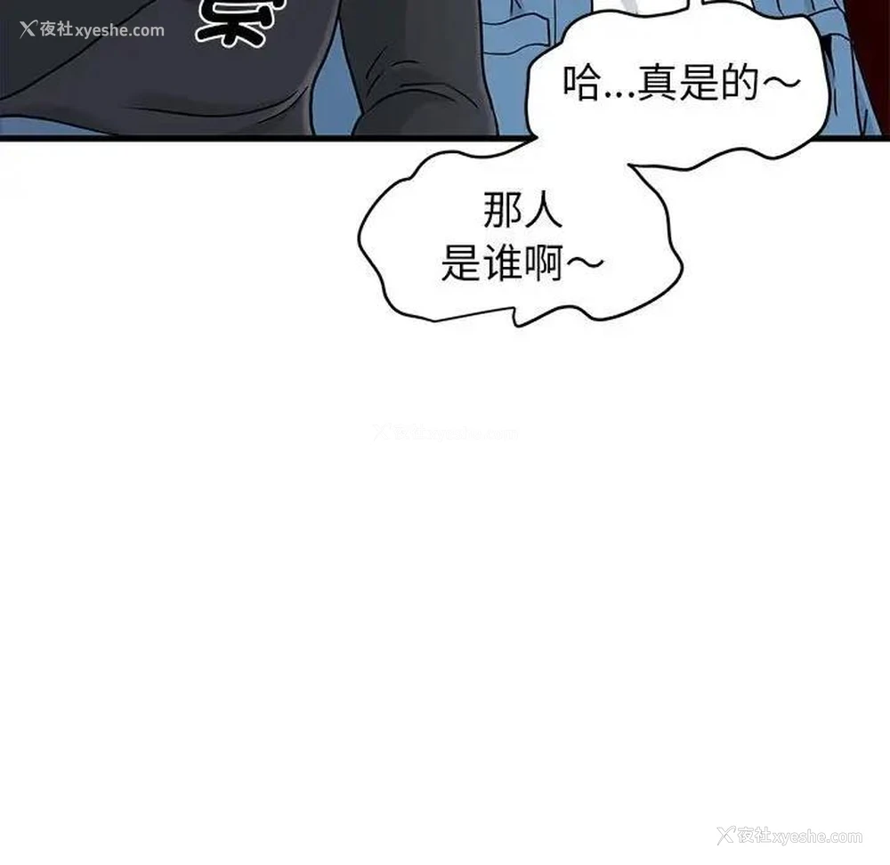 117P - 发小碰不得