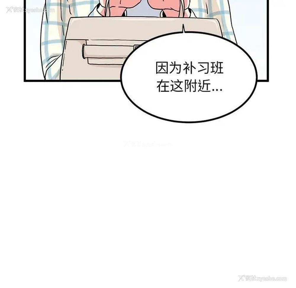 11P - 发小碰不得