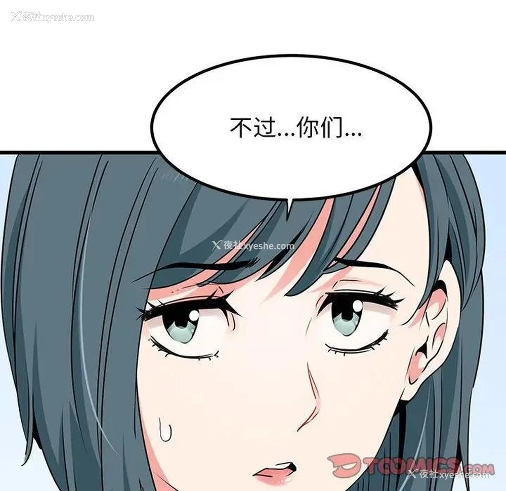 12P - 发小碰不得