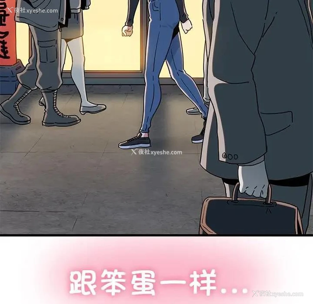 129P - 发小碰不得