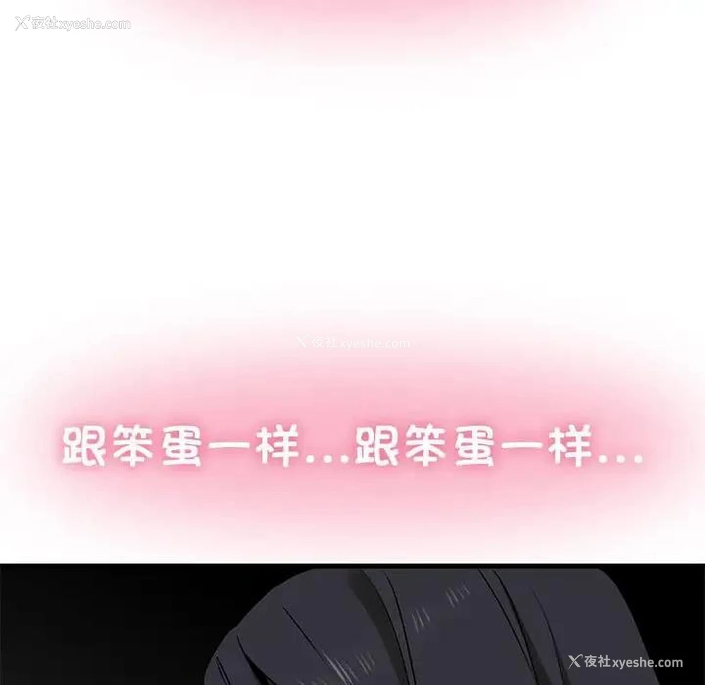 130P - 发小碰不得