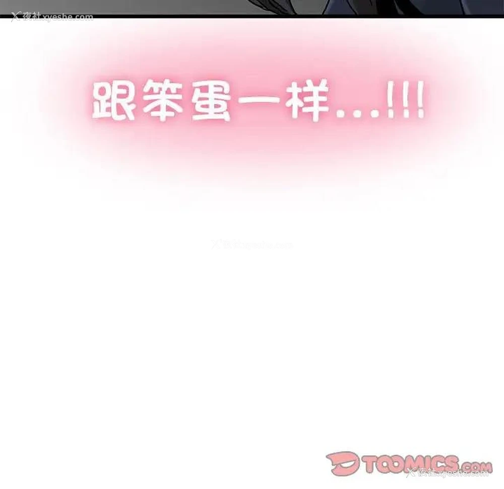 132P - 发小碰不得