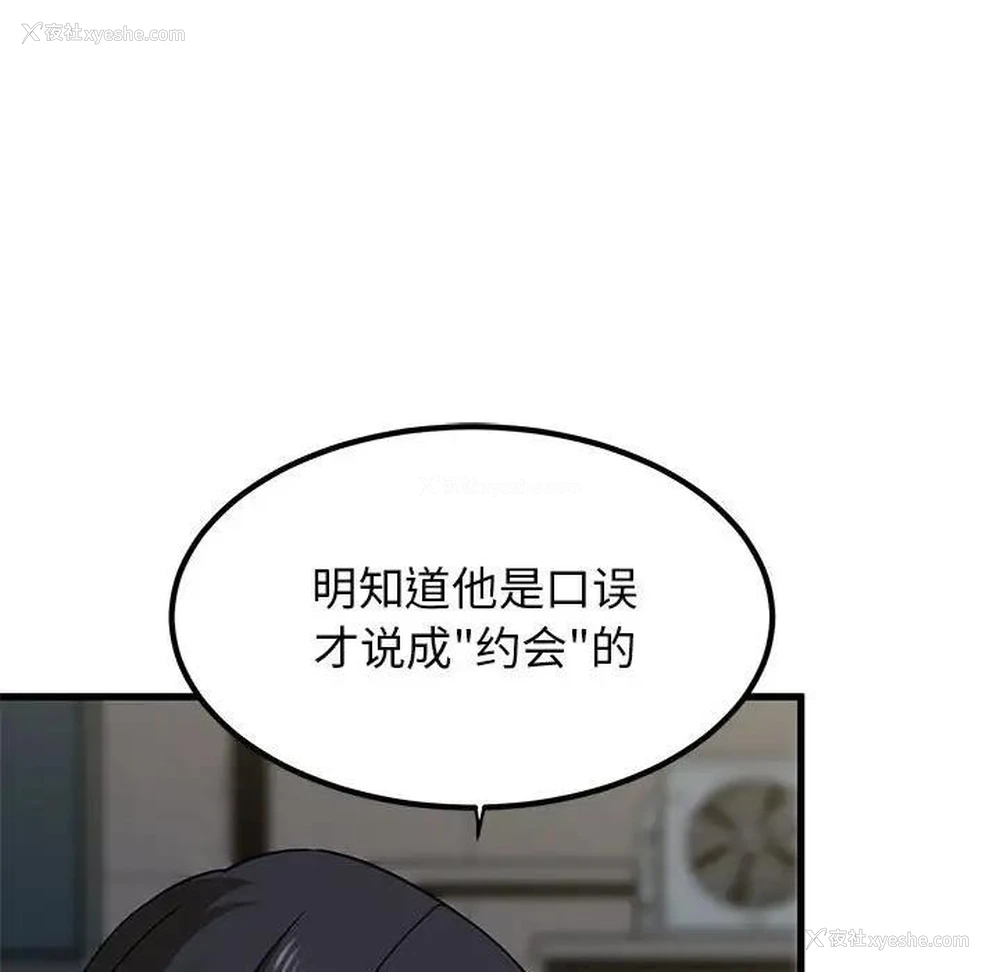 137P - 发小碰不得