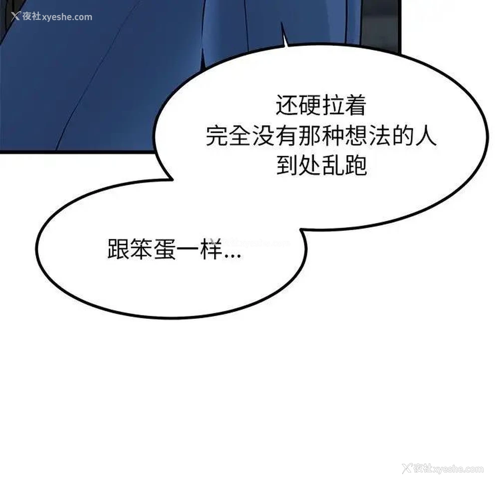 139P - 发小碰不得