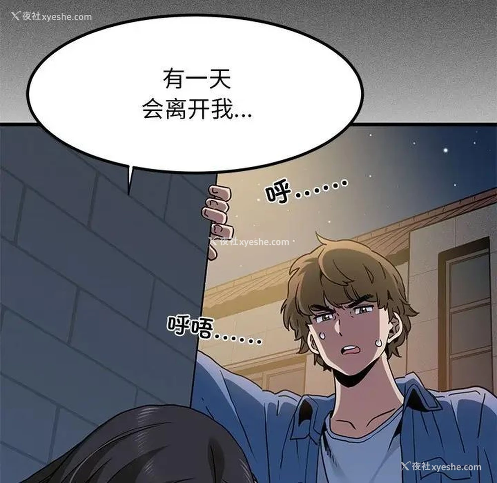 145P - 发小碰不得