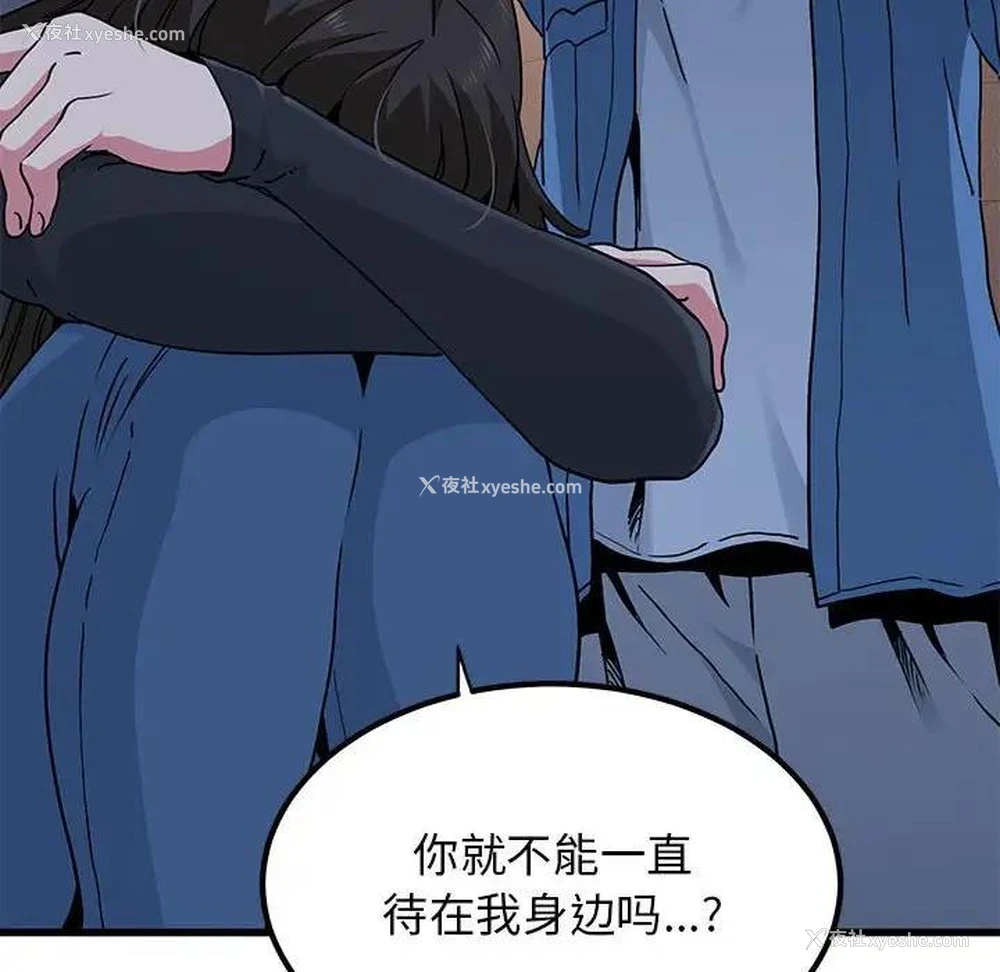 146P - 发小碰不得
