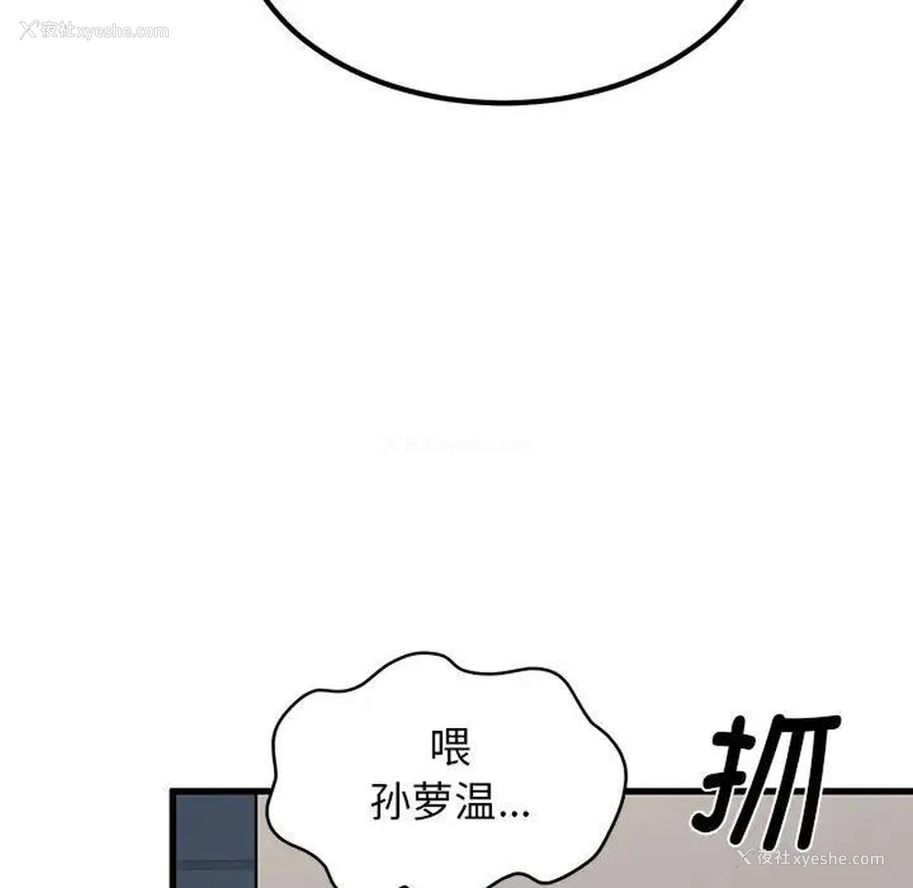147P - 发小碰不得