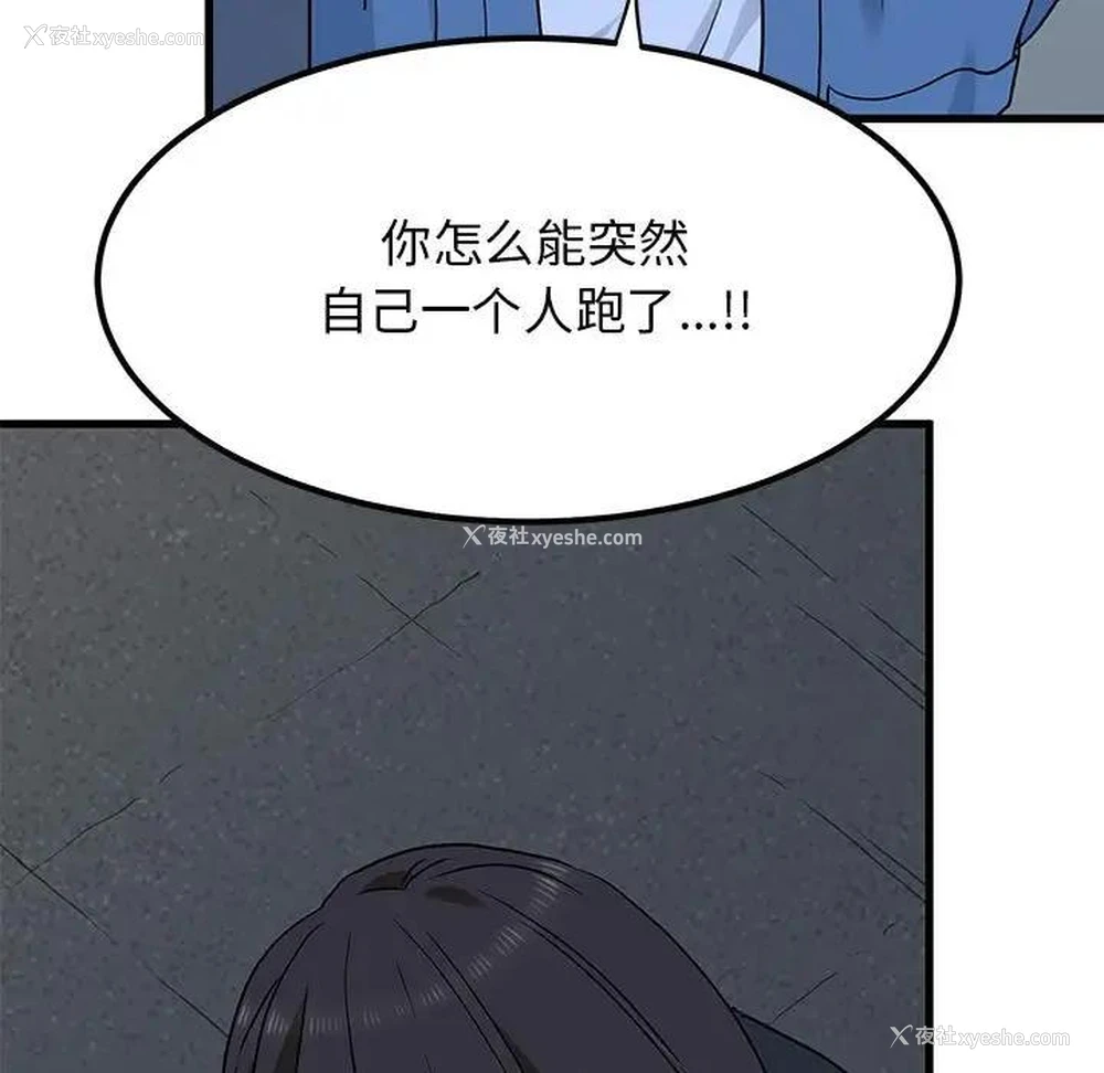 149P - 发小碰不得