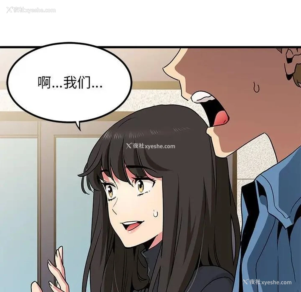 14P - 发小碰不得