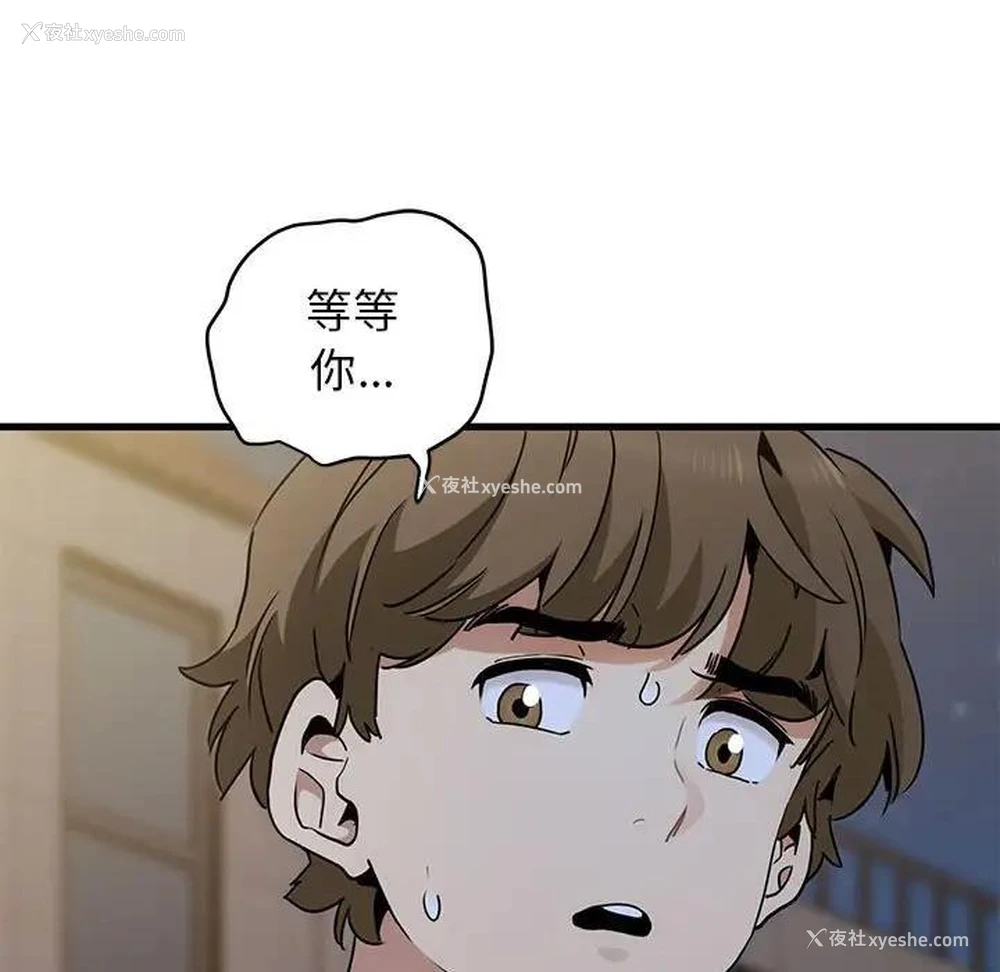 151P - 发小碰不得