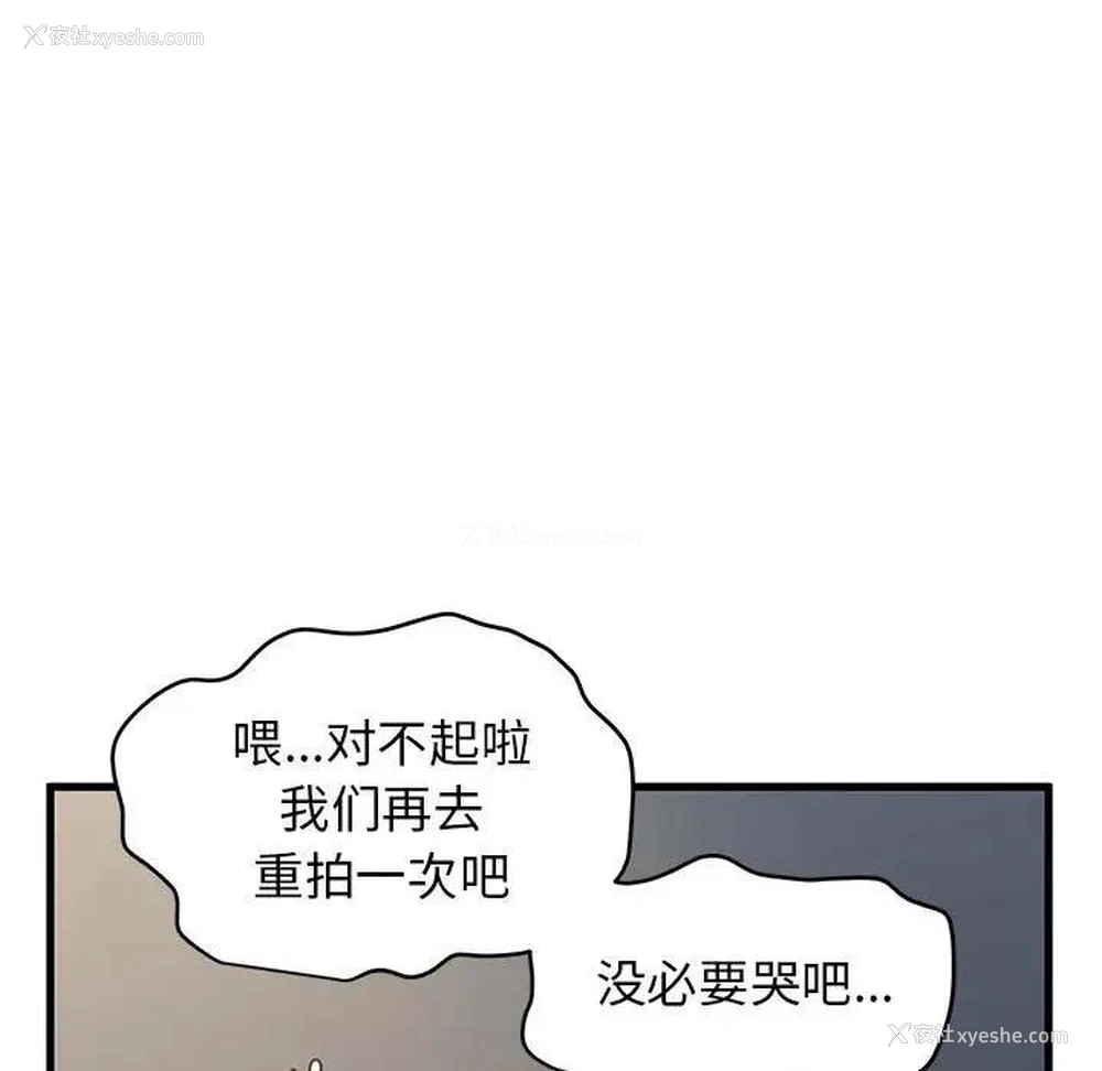 155P - 发小碰不得