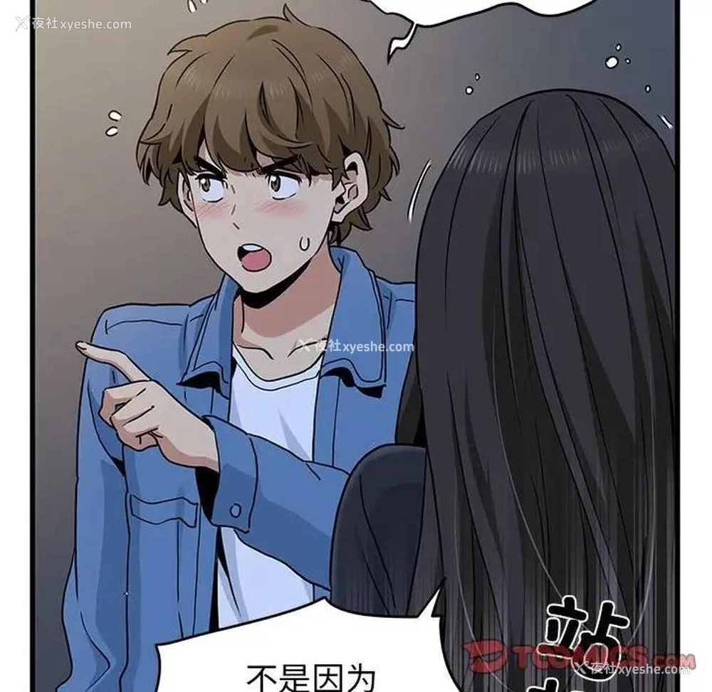 156P - 发小碰不得