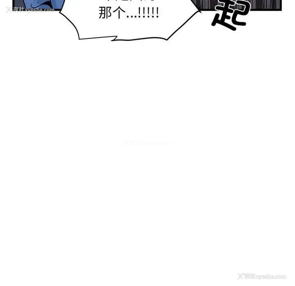 157P - 发小碰不得