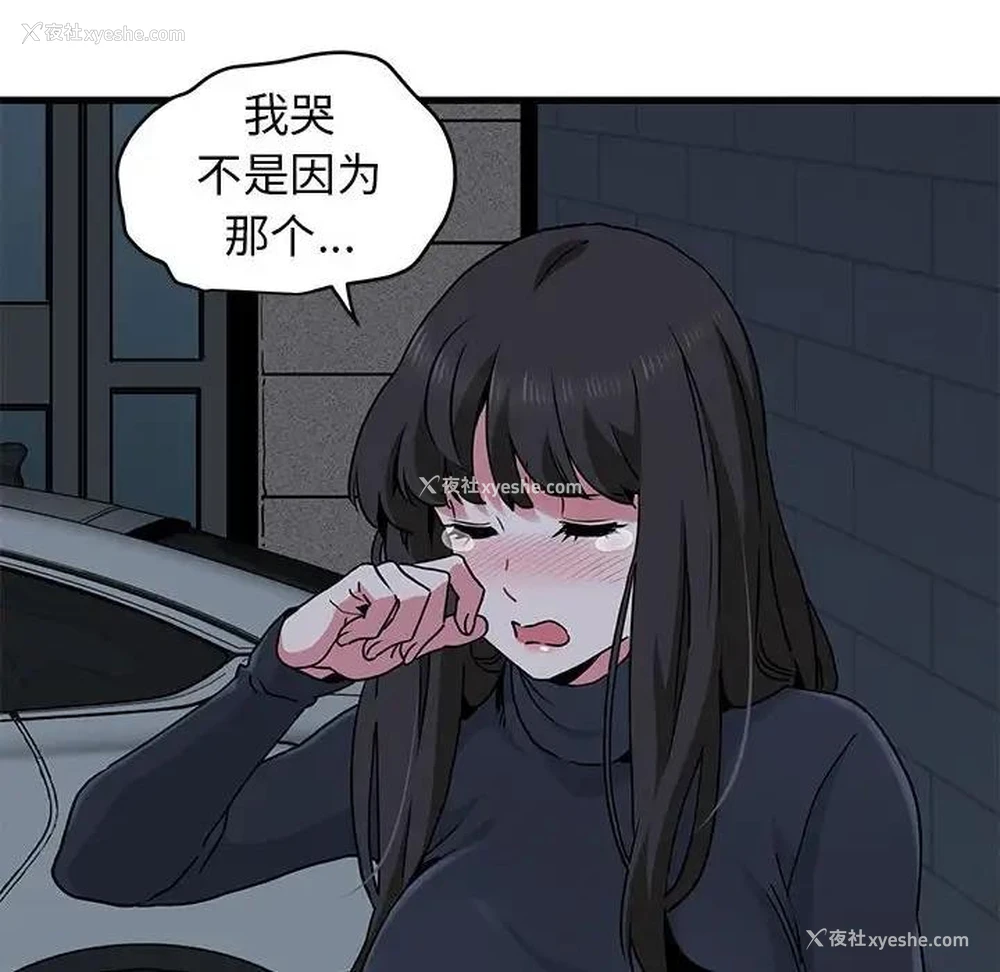158P - 发小碰不得